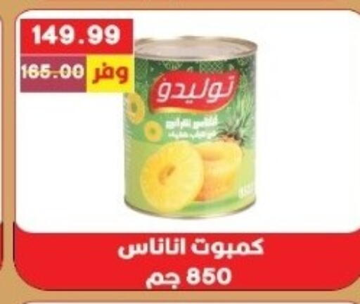 available at بشاير هايبرماركت in Egypt - القاهرة