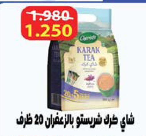 available at جمعية النعيم التعاونية in الكويت - مدينة الكويت