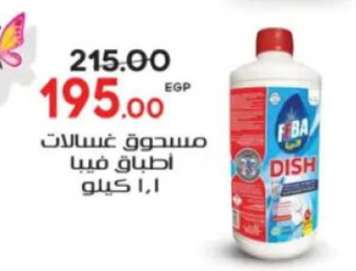 available at جلهوم ماركت in Egypt - القاهرة