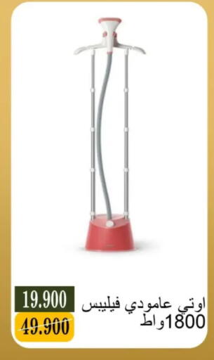 available at جمعية البيان التعاونية in الكويت - مدينة الكويت