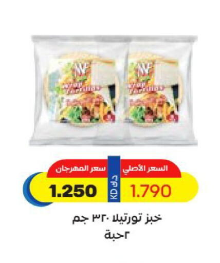 available at جمعية النعيم التعاونية in الكويت - مدينة الكويت