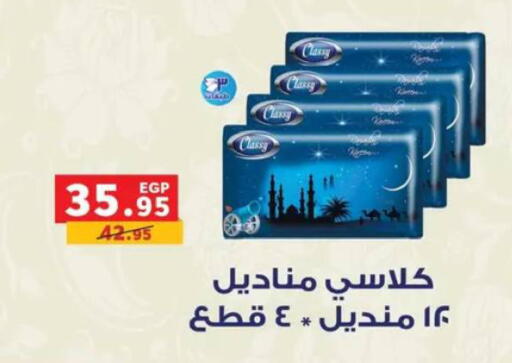 available at بنده in Egypt - القاهرة