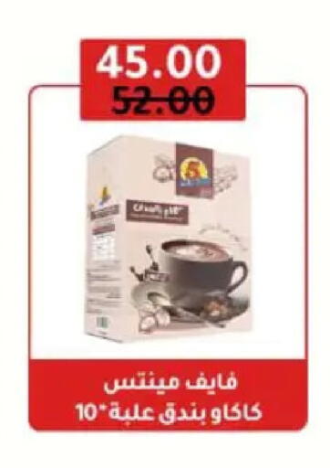 available at وكالة المنصورة - الدقهلية‎ in Egypt - القاهرة