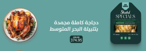 available at سعودي سوبرماركت in Egypt - القاهرة