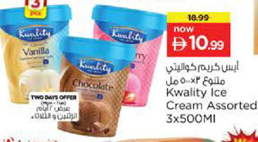 Vanilla available at نستو هايبرماركت in الإمارات العربية المتحدة , الامارات - الشارقة / عجمان