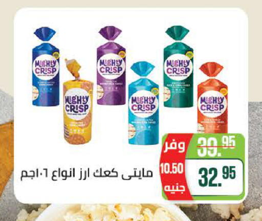 available at سعودي سوبرماركت in Egypt - القاهرة