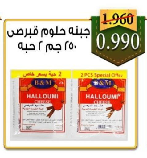available at  جمعية العدان و القصور التعاونية in الكويت - محافظة الأحمدي