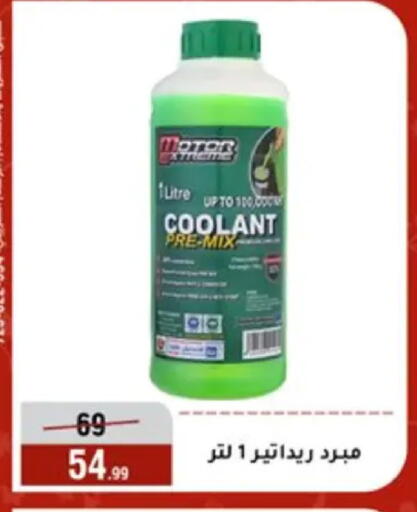 available at Al Morshedy  in Egypt - Cairo