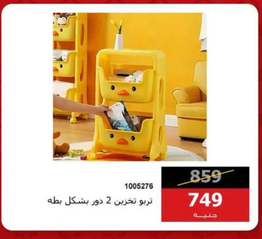 available at Hyper Techno in Egypt - Cairo