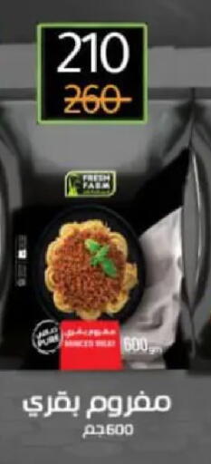 available at Wekalet Elmansoura - Dakahlia  in Egypt - Cairo