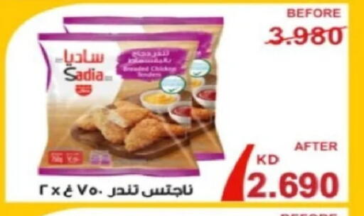 available at جمعية الصديق التعاونية in الكويت - مدينة الكويت