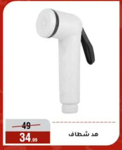 available at Al Morshedy  in Egypt - Cairo