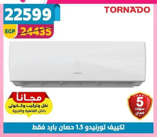 available at Shaheen Center in Egypt - Cairo