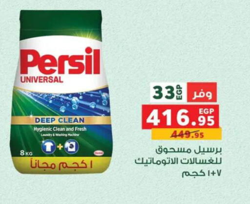 available at بنده in Egypt - القاهرة