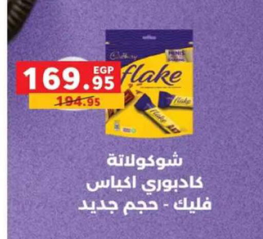 available at بنده in Egypt - القاهرة