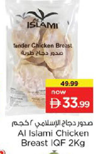 available at نستو هايبرماركت in الإمارات العربية المتحدة , الامارات - ٱلْعَيْن‎