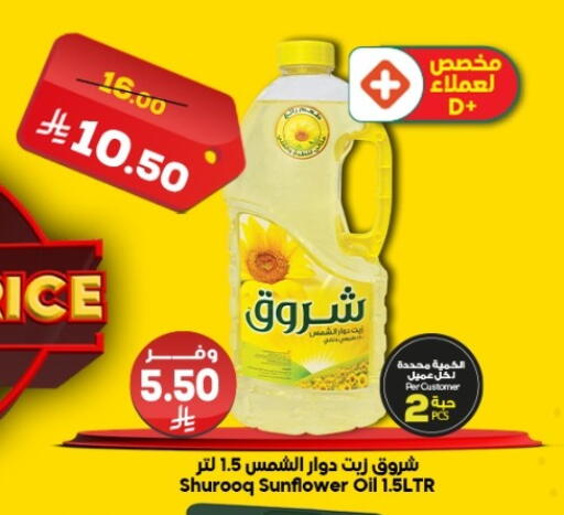 available at Dukan in KSA, Saudi Arabia, Saudi - Yanbu