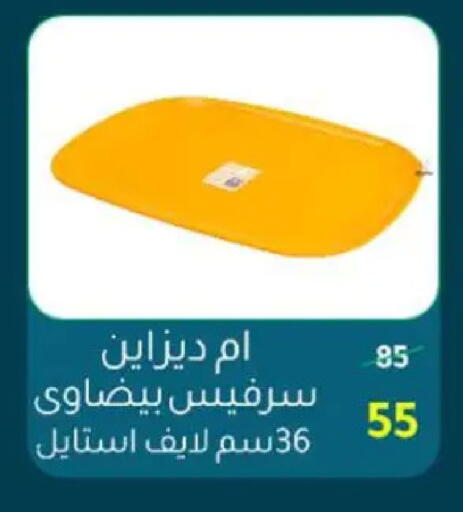 available at وكالة المنصورة - الدقهلية‎ in Egypt - القاهرة