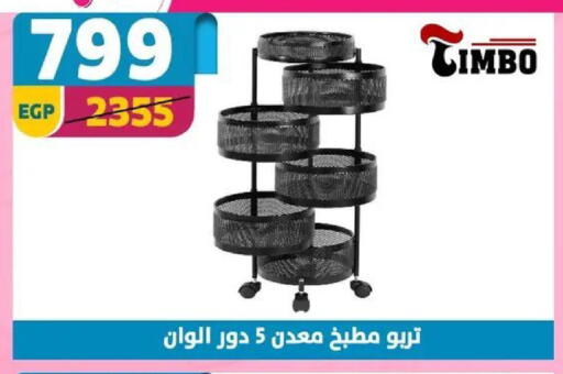 available at سنتر شاهين in Egypt - القاهرة