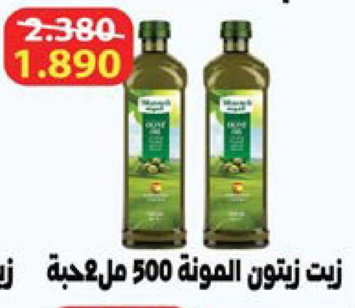 available at جمعية النعيم التعاونية in الكويت - مدينة الكويت