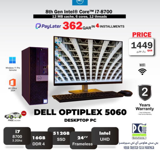 available at PC house  in Qatar - Al Khor