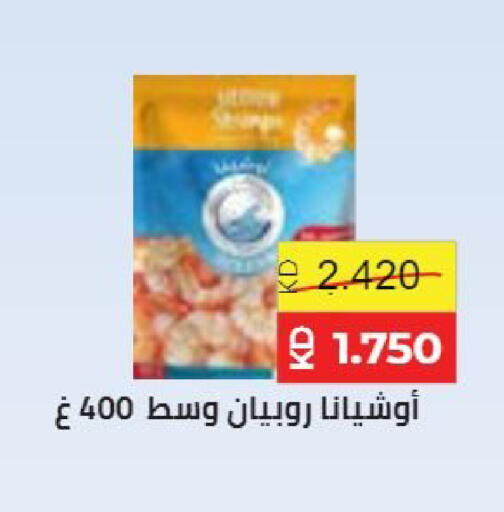 available at جمعية النعيم التعاونية in الكويت - مدينة الكويت