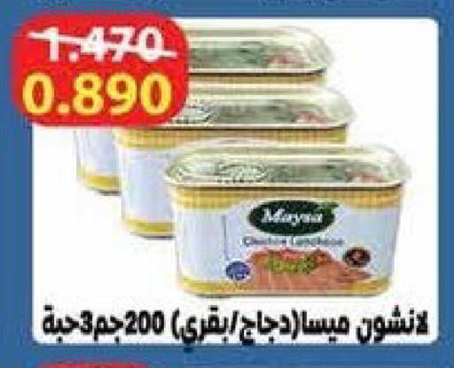 available at Salwa Co-Operative Society  in Kuwait - Kuwait City