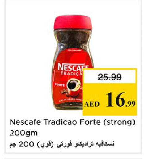 available at نستو هايبرماركت in الإمارات العربية المتحدة , الامارات - أبو ظبي