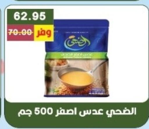 available at بشاير هايبرماركت in Egypt - القاهرة
