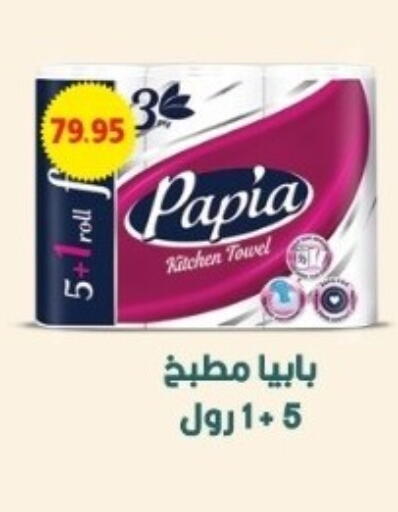 available at بشاير هايبرماركت in Egypt - القاهرة