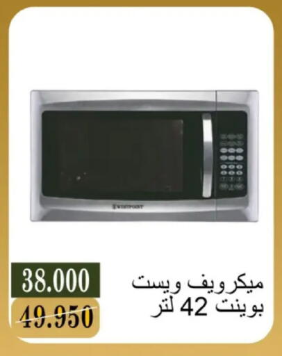 available at جمعية البيان التعاونية in الكويت - مدينة الكويت
