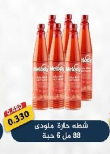available at  Al Adan And Al Qusor Co-Op in Kuwait - Ahmadi Governorate