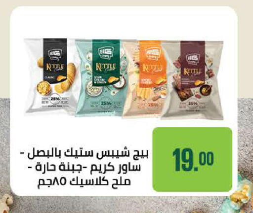 available at سعودي سوبرماركت in Egypt - القاهرة