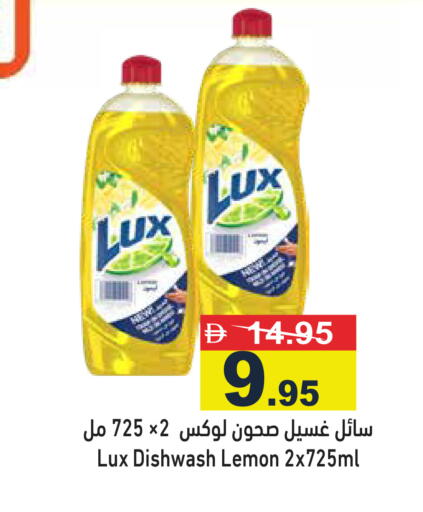 Lemon available at أسواق رامز in الإمارات العربية المتحدة , الامارات - دبي