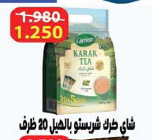 available at جمعية النعيم التعاونية in الكويت - مدينة الكويت