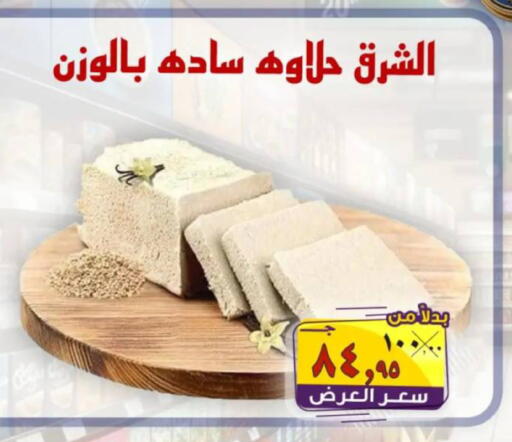 available at  El Sorady market  in Egypt - Cairo