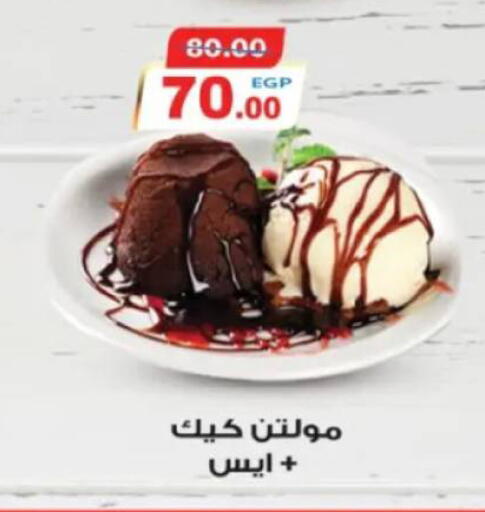 available at جلهوم ماركت in Egypt - القاهرة