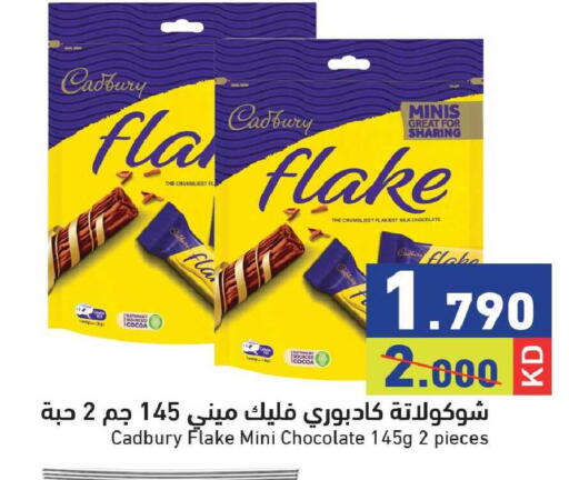 available at  رامز in الكويت - مدينة الكويت