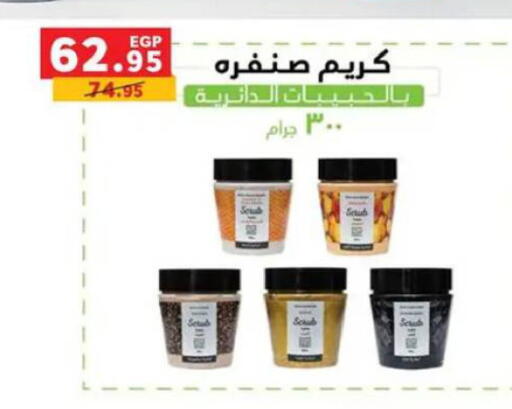 available at بنده in Egypt - القاهرة