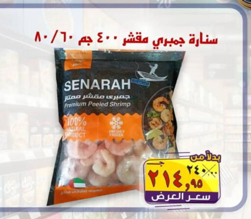 available at الصردي جملة ماركت in Egypt - القاهرة