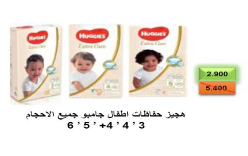 available at جمعية النعيم التعاونية in الكويت - مدينة الكويت