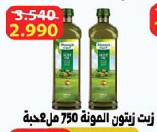 available at جمعية النعيم التعاونية in الكويت - مدينة الكويت