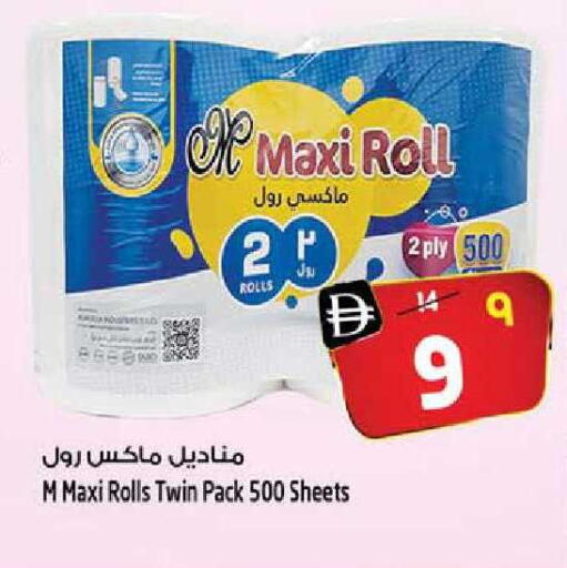 available at سفاري هايبر ماركت in الإمارات العربية المتحدة , الامارات - رَأْس ٱلْخَيْمَة