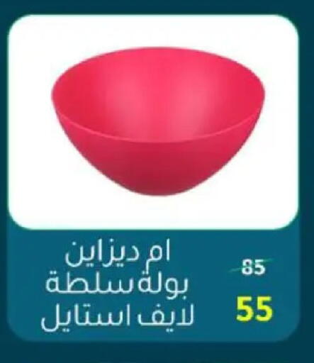 available at Wekalet Elmansoura - Dakahlia  in Egypt - Cairo