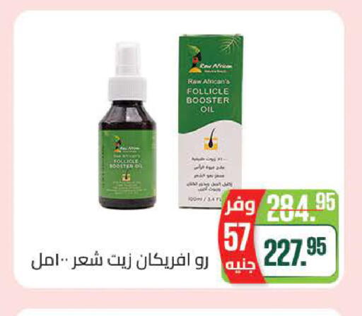 available at سعودي سوبرماركت in Egypt - القاهرة