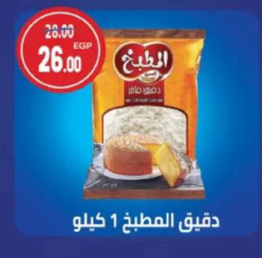 available at جلهوم ماركت in Egypt - القاهرة