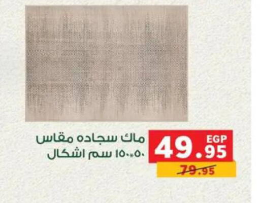 available at بنده in Egypt - القاهرة