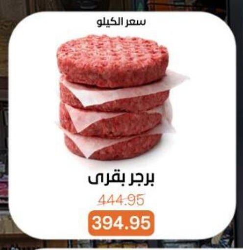available at بيت الجملة in Egypt - القاهرة