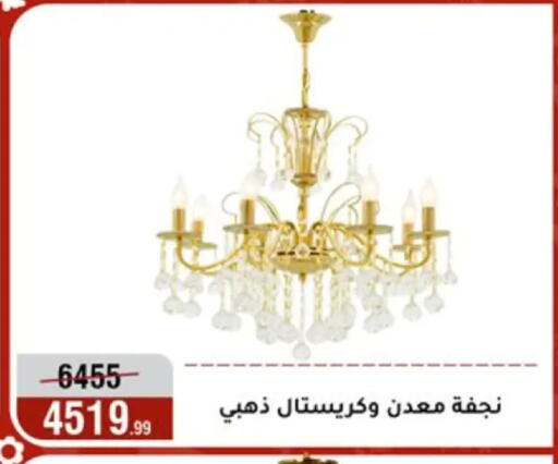 available at المرشدي in Egypt - القاهرة