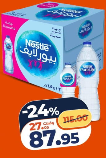 available at كازيون in Egypt - القاهرة